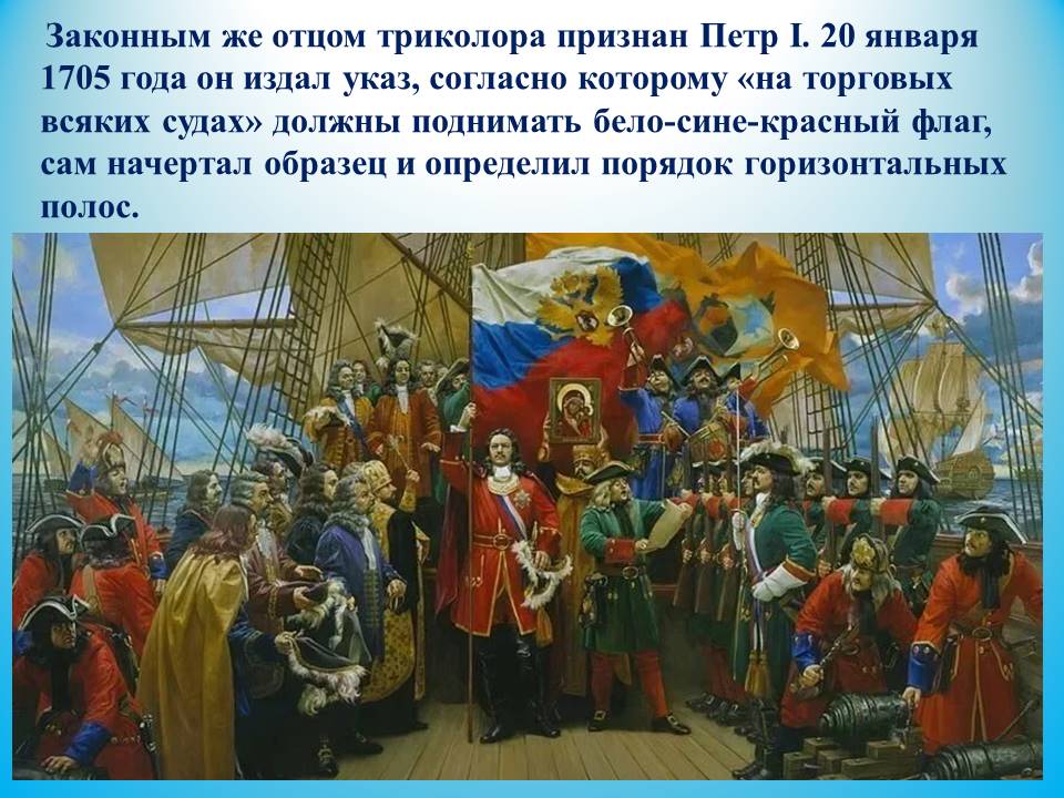 4 ноября по старому стилю 1612. Первый флот Петра 1. Российская Империя Петр 1. Боярская Дума морским судам быть.